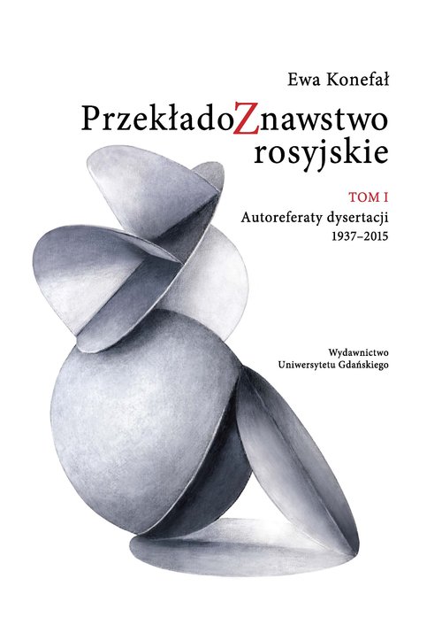 Image of Przekładoznawstwo rosyjskie Tom 1 Autoreferaty dysertacji 1937-2015