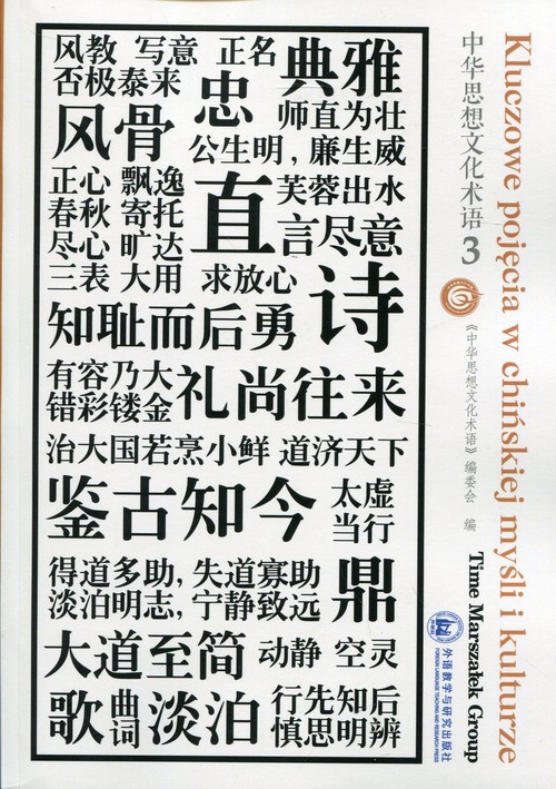 Image of Kluczowe pojęcia w chińskiej myśli i kulturze Tom 3