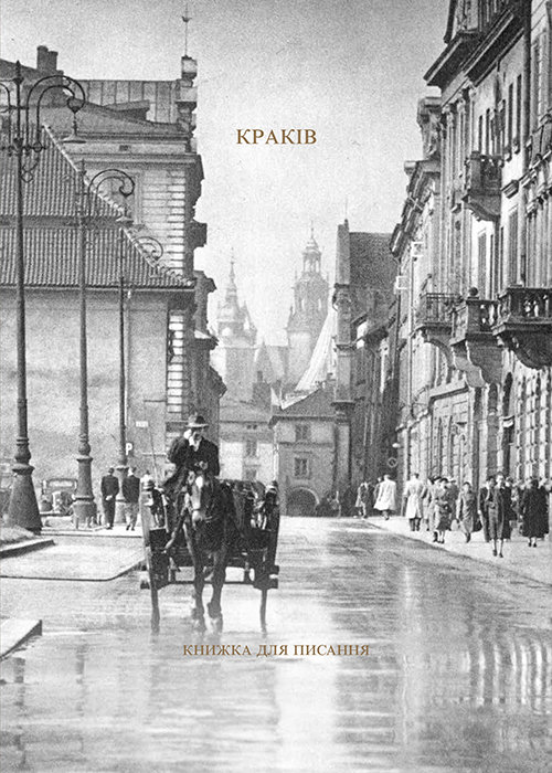 Image of Kraków wersja ukraińska