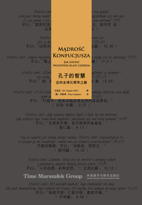 Image of Mądrość Konfucjusza Jak zostać światowej klasy liderem