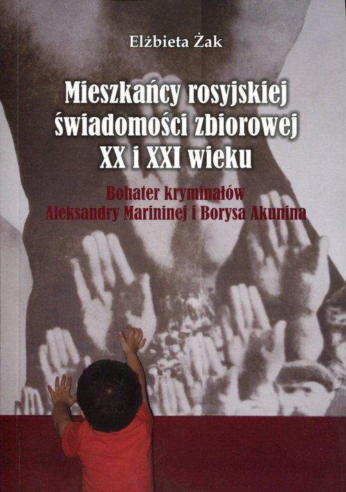 Image of Mieszkańcy rosyjskiej świadomości zbiorowej XX i XXI wieku Bohater kryminałów Aleksandry Marininej