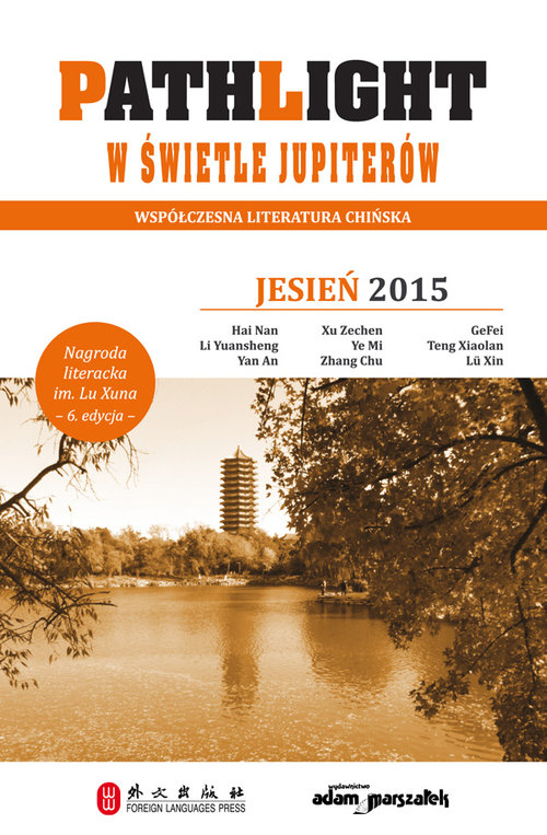 Image of Pathlight W świetle jupiterów Jesień 2015 Współczesna literatura chińska