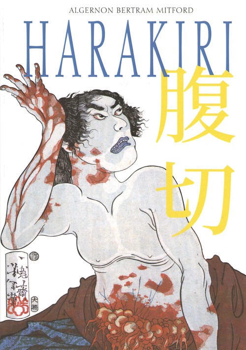 Image of Harakiri