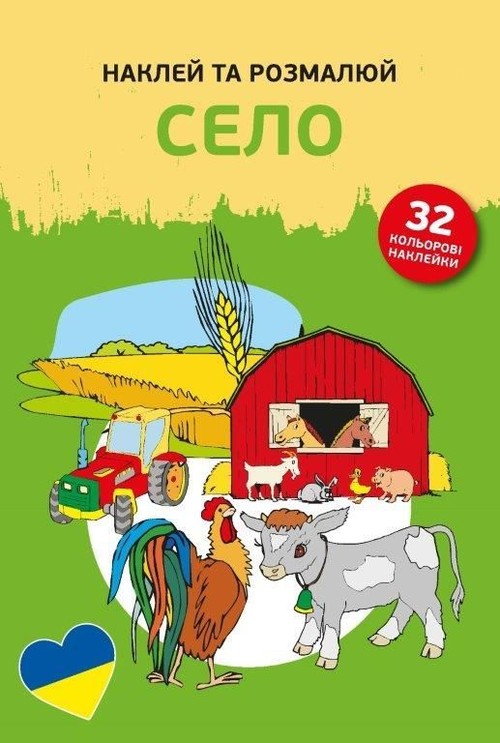 Image of Naklejam i koloruję Na wsi