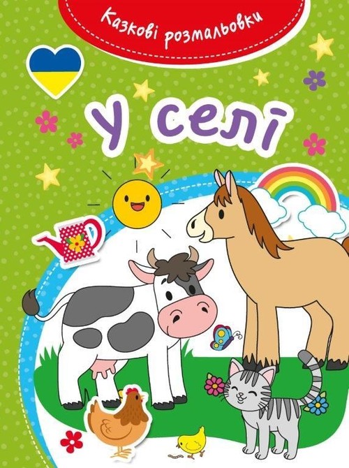 Image of Bajeczna kolorowanka Na wsi