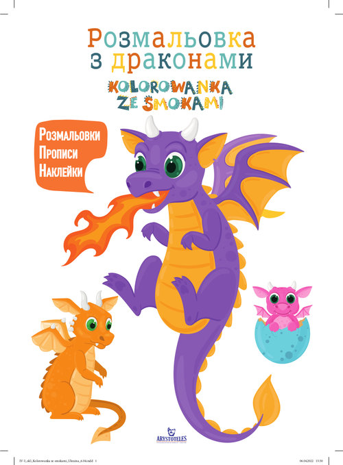 Image of Kolorowanka ze smokami Z fragmentem tekstu w języku ukraińskim