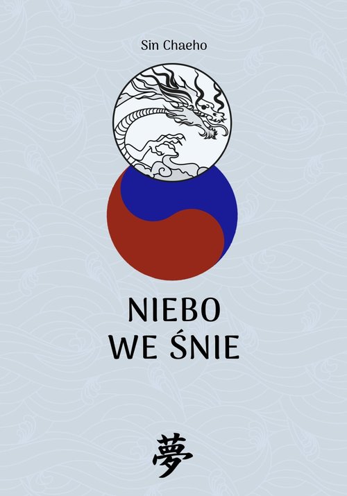 Image of Niebo we śnie