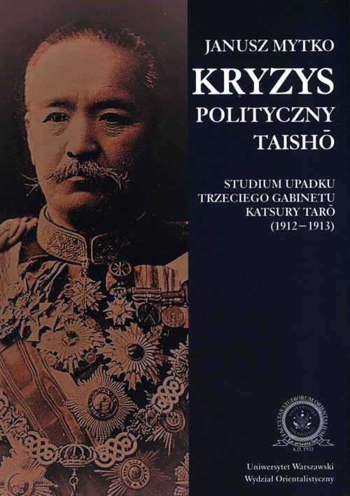 Image of Kryzys polityczny Taisho