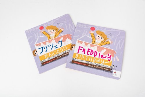 Image of Frycek ma urodziny wersja japońska