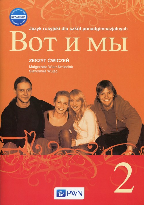 Image of Wot i my 2 Nowa edycja Zeszyt ćwiczeń Szkoła ponadgimnazjalna