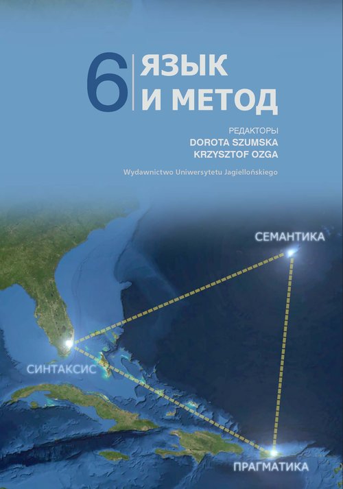 Image of Język i metoda 6 Język rosyjski w badaniach lingwistycznych XXI wieku