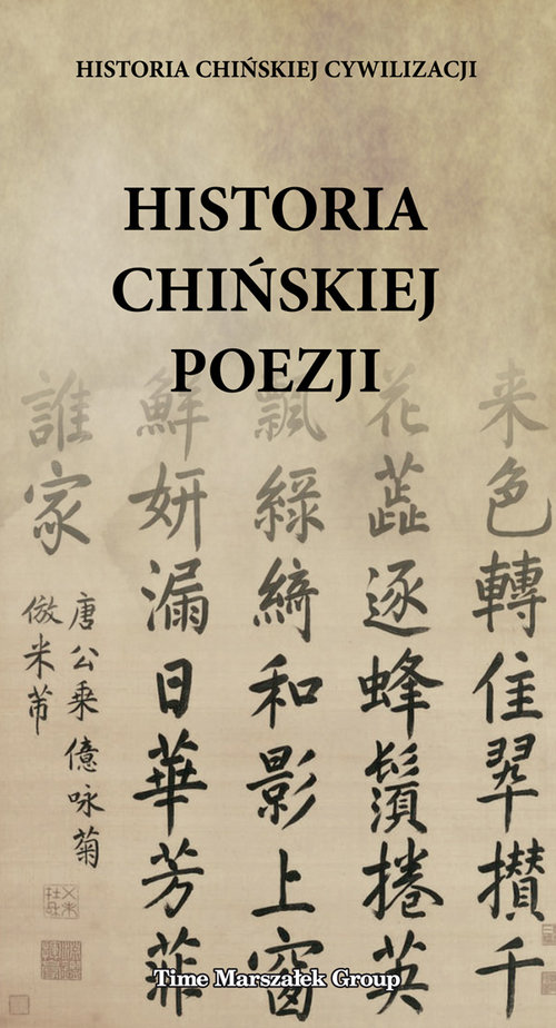 Image of Historia chińskiej poezji Historia chińskiej poezji