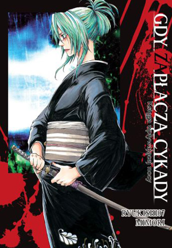 Image of Gdy zapłaczą cykady. Tom 17