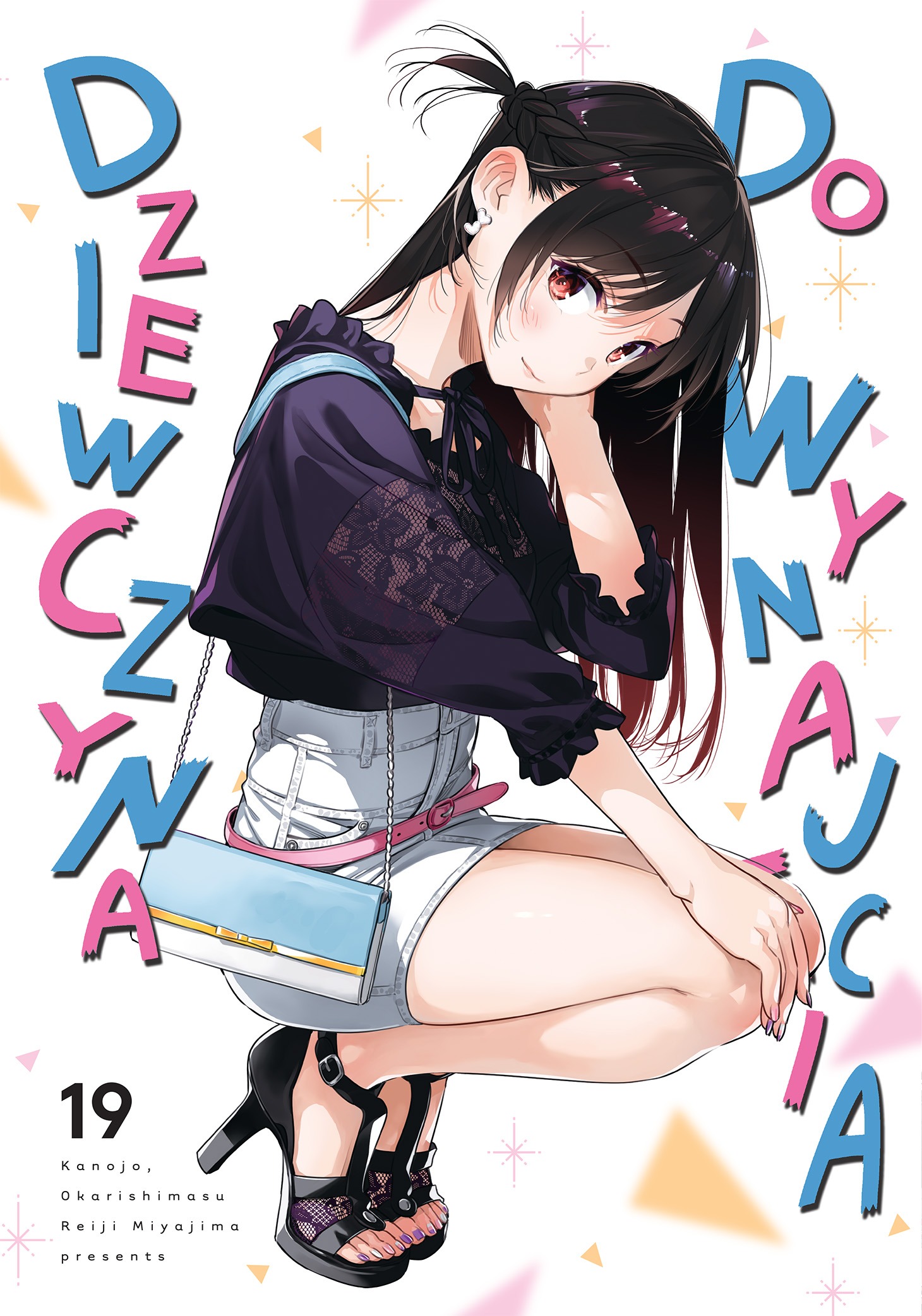 Image of Dziewczyna do wynajęcia. Tom 19