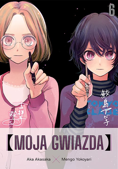 Image of Moja gwiazda. Tom 6