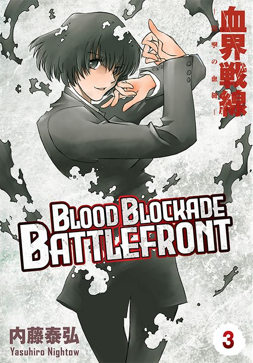 Image of Blood Blockade Battlefront. Tom 3