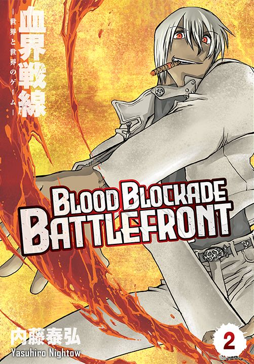 Image of Blood Blockade Battlefront. Tom 2