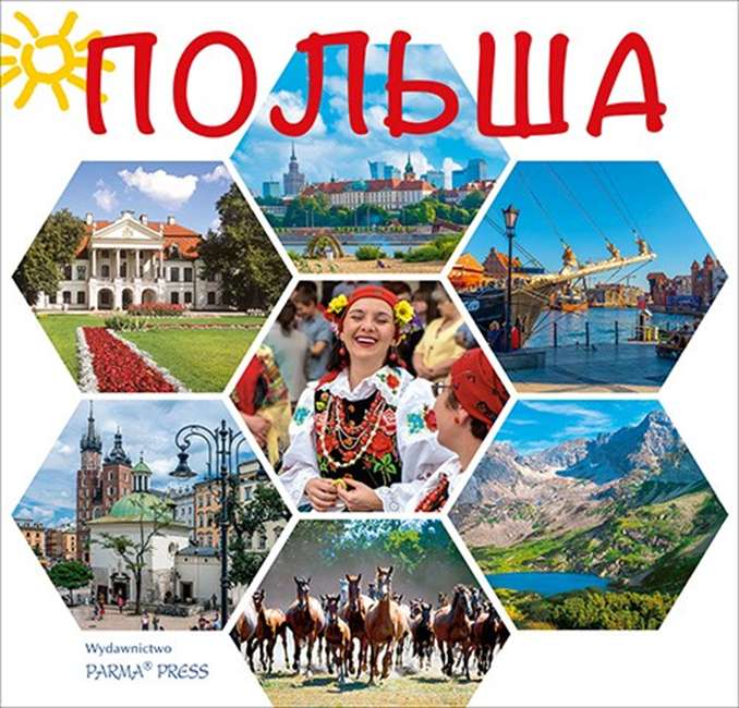 Image of Polska wer. rosyjska