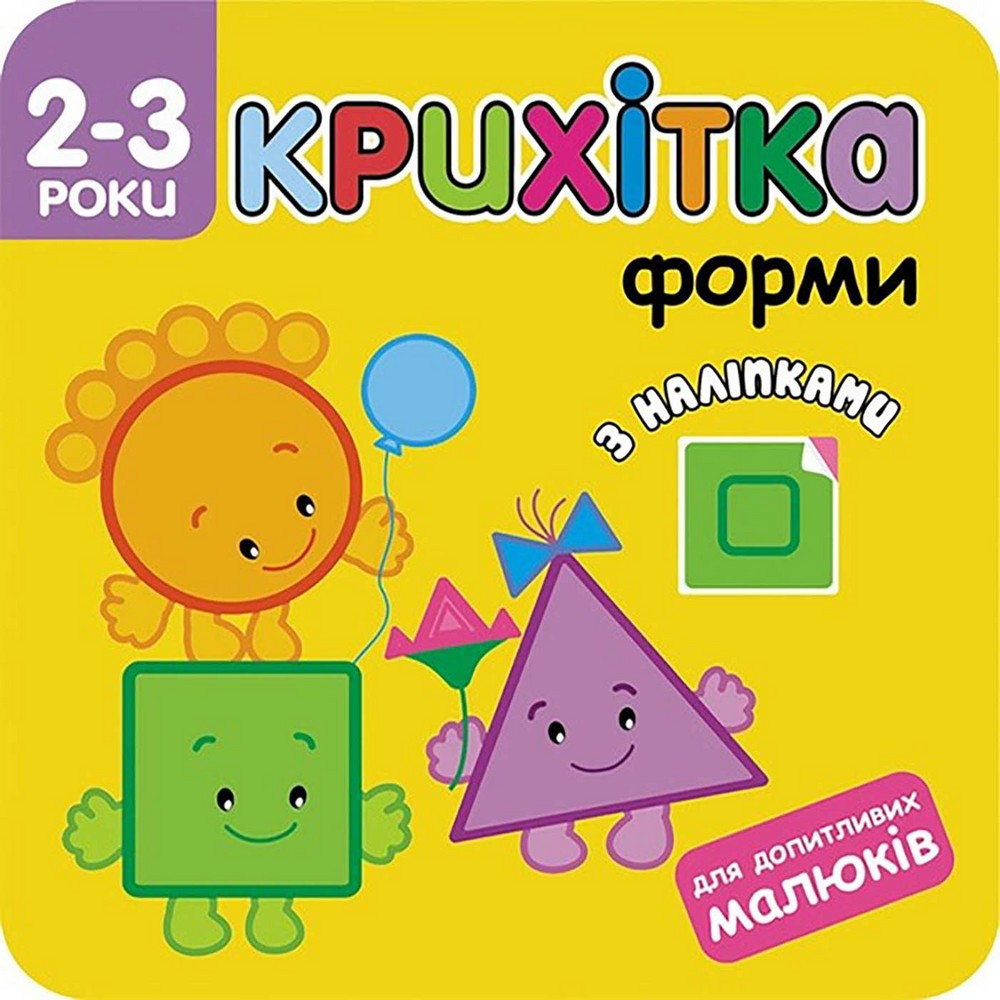 Image of Maluszek. Kształty wer. ukraińska