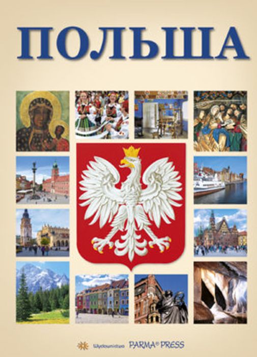Image of Polska B5 wer. Rosyjska