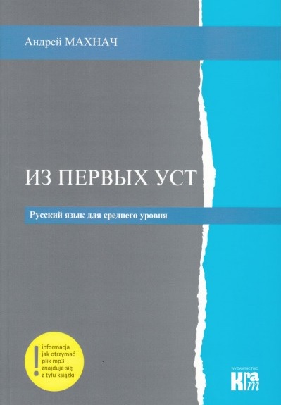 Image of Iz pierwych ust Poziom średniozaawansowany wyd. 4