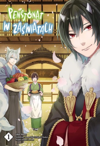 Image of Pensjonat w zaświatach. Tom 1