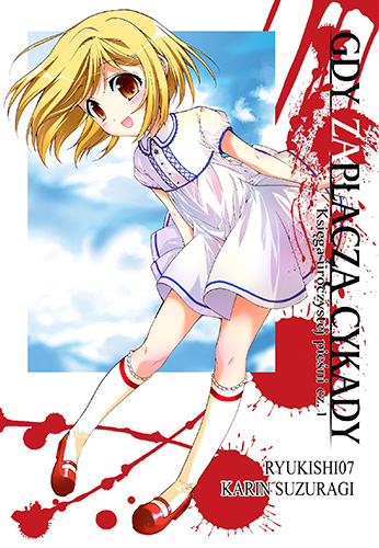 Image of Gdy zapłaczą cykady. Tom 12