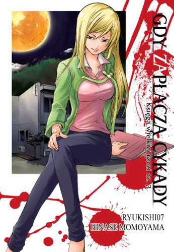 Image of Gdy zapłaczą cykady. Tom 11