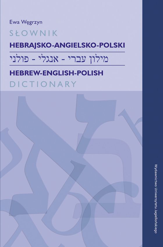 Image of Słownik hebrajsko-angielsko-polski / Hebrew-English-Polish Dictionary