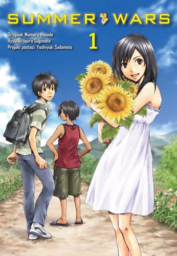 Image of Summer Wars. Tom 1