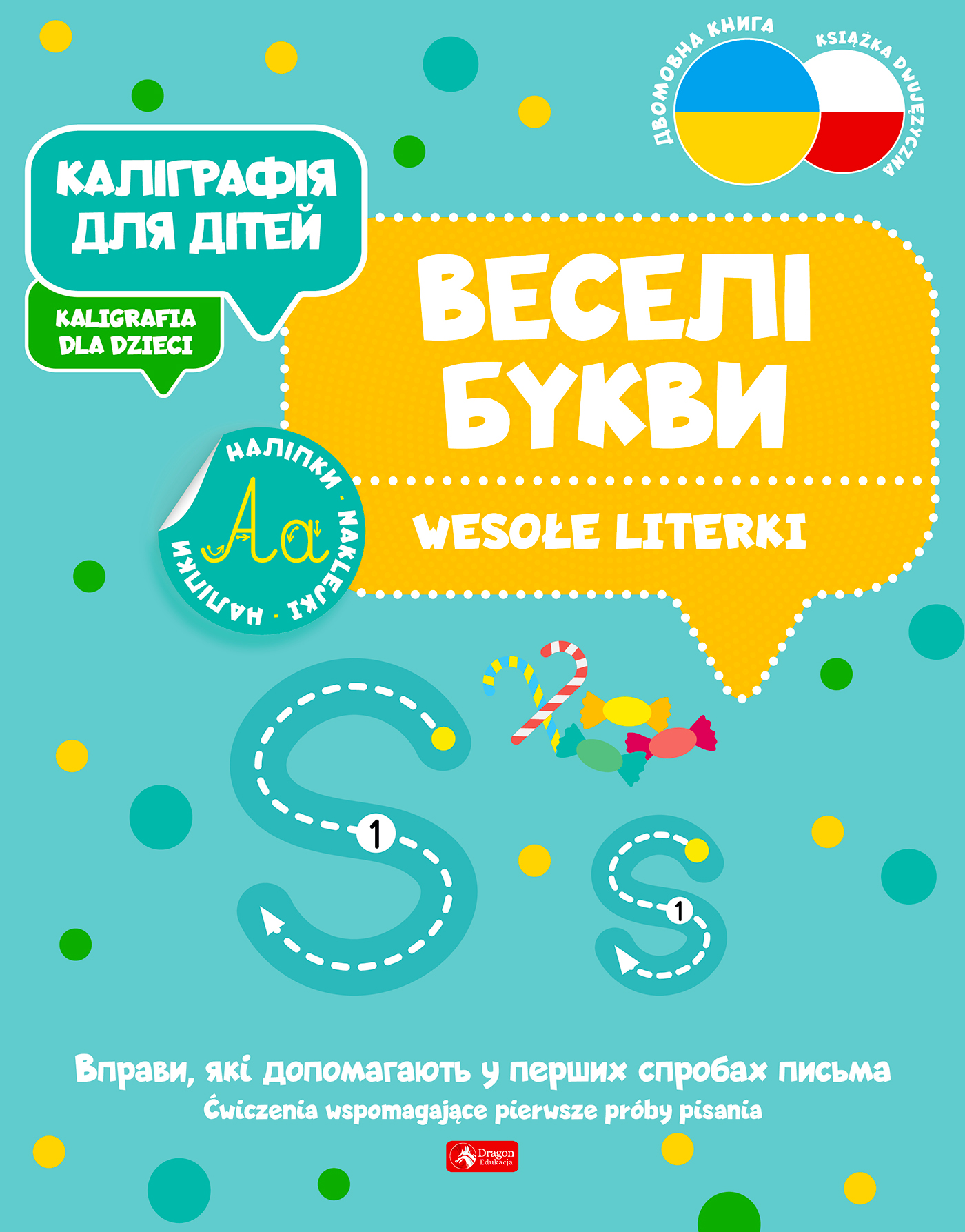 Image of Wesołe literki. Kaligrafia dla dzieci wer. ukraińska