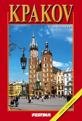 Image of Kraków i okolice album przewodnik wer. rosyjska