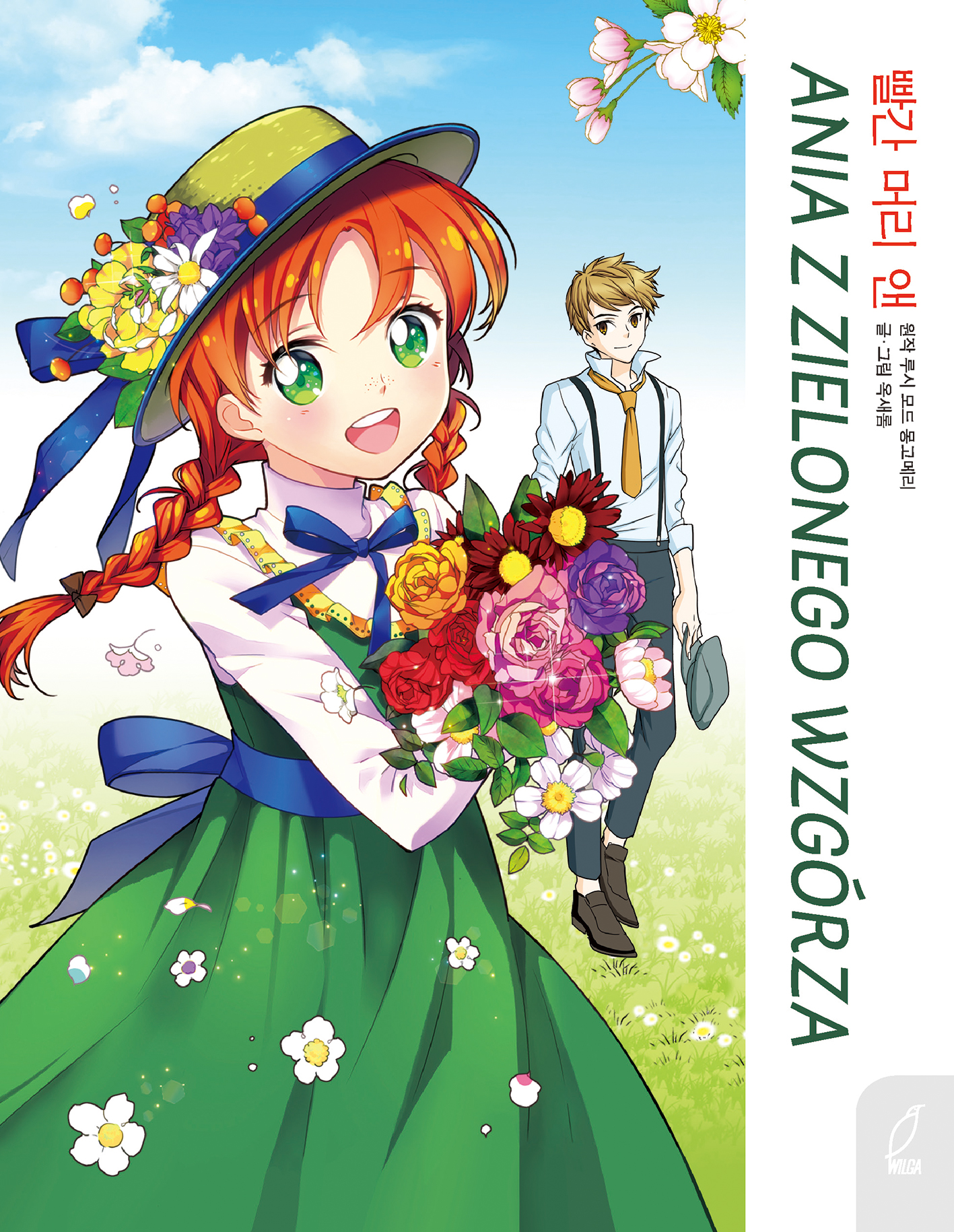 Image of Ania z Zielonego Wzgórza. Klasyka w mandze