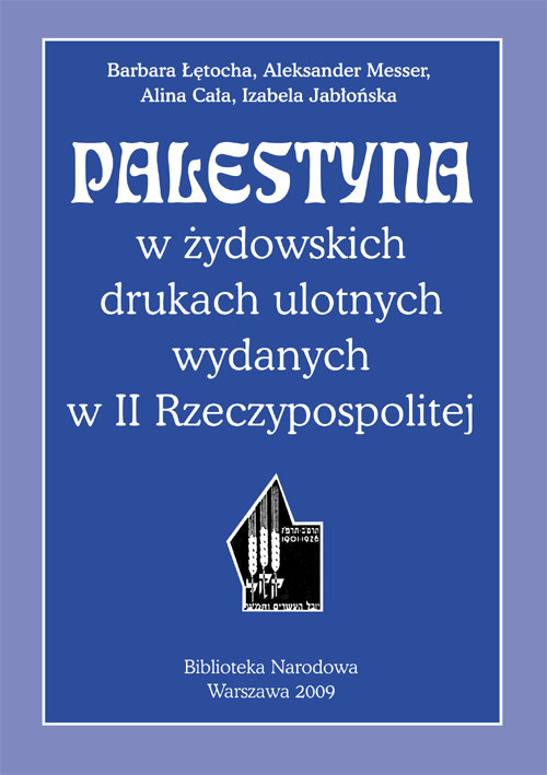 Image of Palestyna w żydowskich drukach ulotnych wydanych w II Rzeczypospolitej