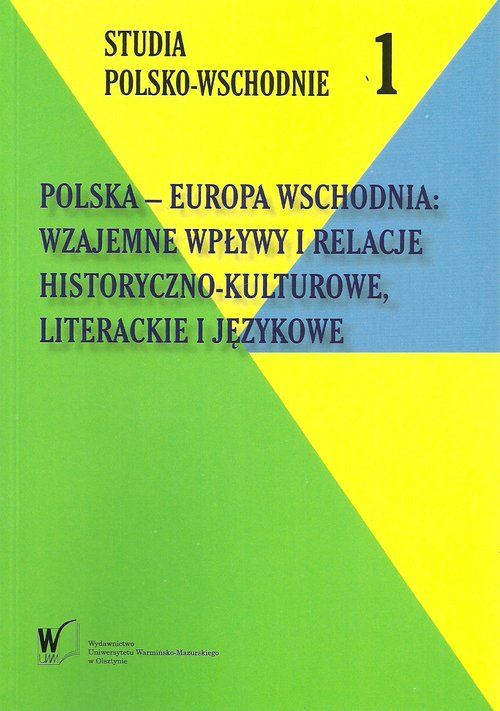 Image of Bułgarska epopeja 1915-1918 Tom 2 Armia bułgarska na frontach I wojny światowej w świetle publikacji dziennika Czas