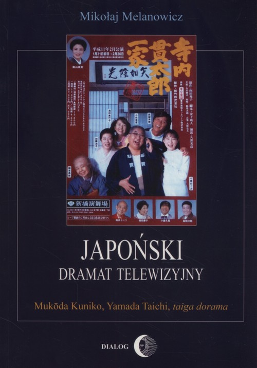Image of Japoński dramat telewizyjny Mukoda Kuniko, Yamada Taichi i taiga dorama