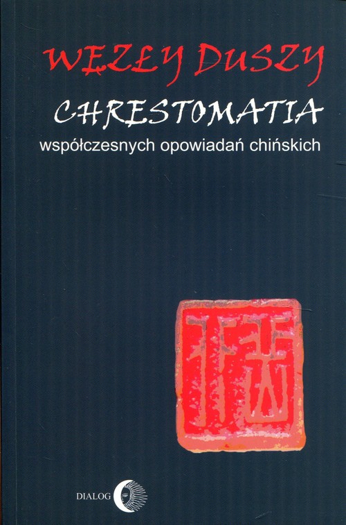 Image of Węzły duszy Chrestomatia współczesnych opowiadań chińskich