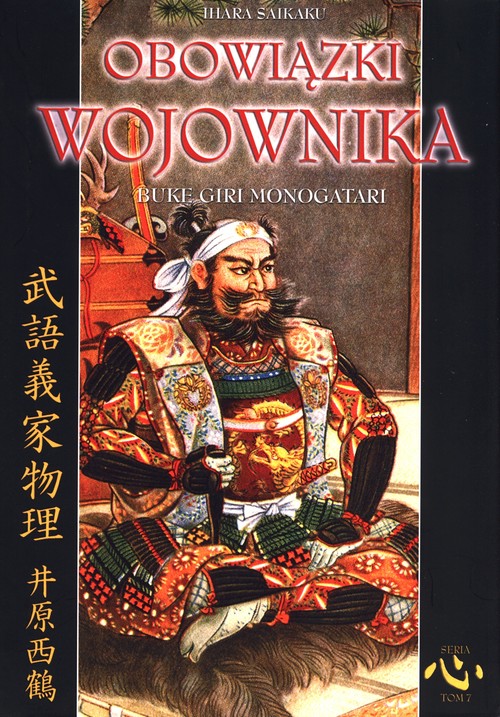 Image of Obowiązki wojownika Buke Giri Monogatari