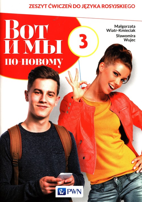 Image of Wot i my po-nowomu 3 Zeszyt ćwiczeń do języka rosyjskiego