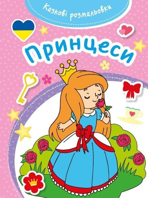 Image of Bajeczna kolorowanka