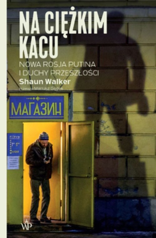 Image of Na ciężkim kacu Nowa Rosja Putina i duchy przeszłości