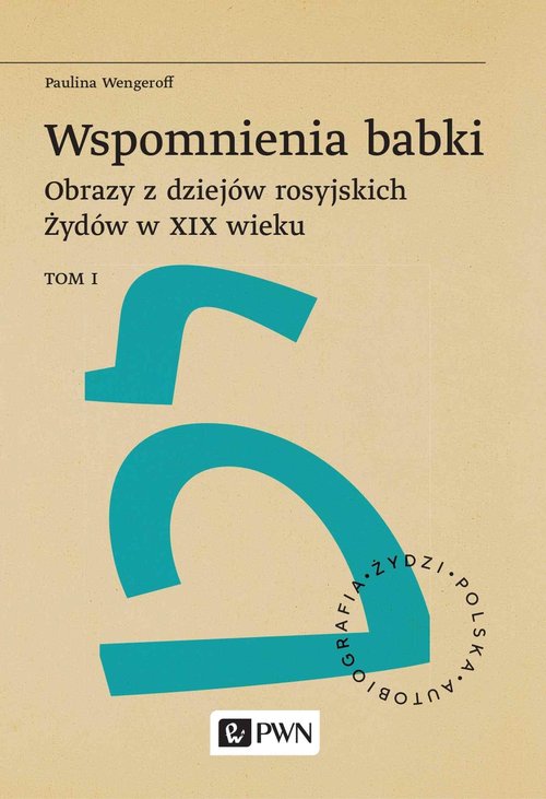 Image of Wspomnienia babki. Obrazy z dziejów rosyjskich Żydów w XIX wieku. Tom 1