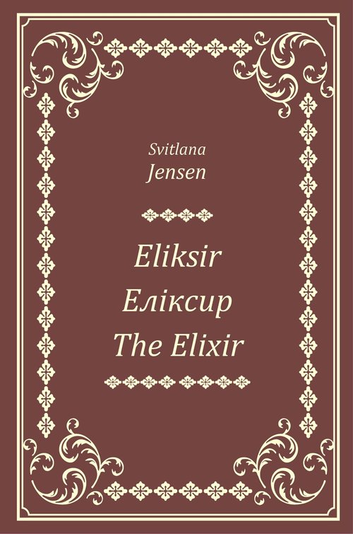 Image of Eliksir, Еліксир, The Elixir