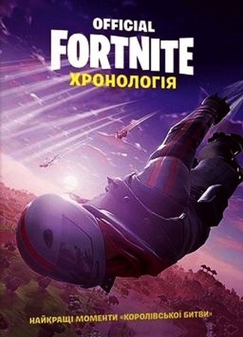 Image of FORTNITE Official. Хронологія / Fornite. Chronologia T.1