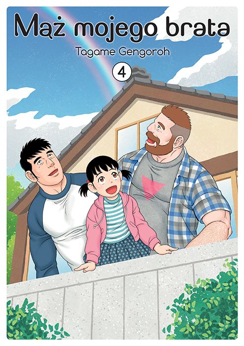 Image of Mąż mojego brata. Tom 4