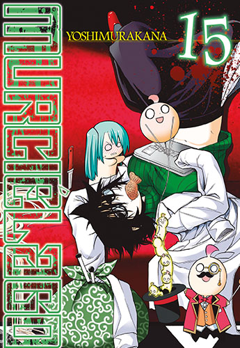 Image of Murcielago. Tom 15