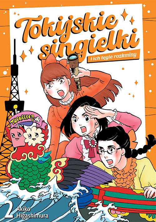 Image of Tokijskie singielki i ich tęgie rozkminy. Tom 2