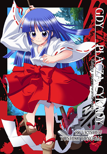 Image of Gdy zapłaczą cykady. Tom 4