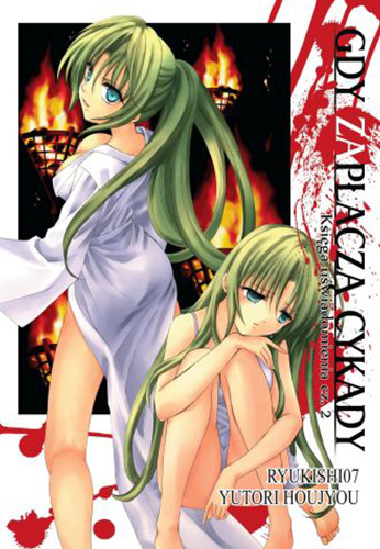 Image of Gdy zapłaczą cykady. Tom 6