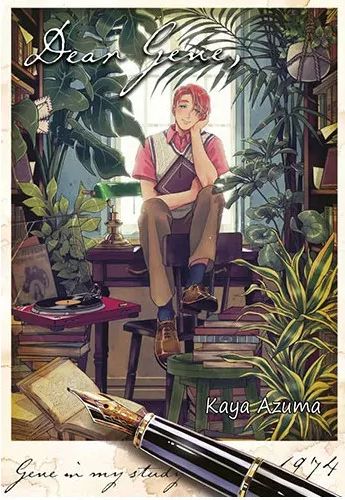 Image of Dear Gene